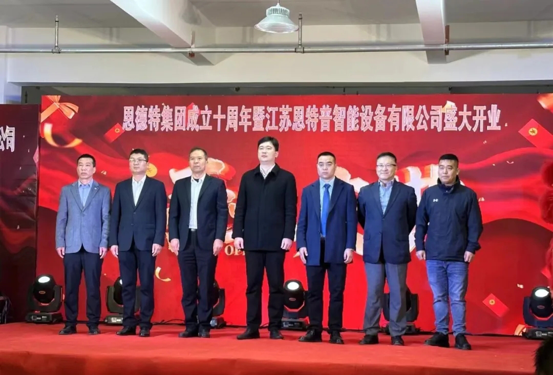 江苏恩特普智能设备有限公司正式开业！